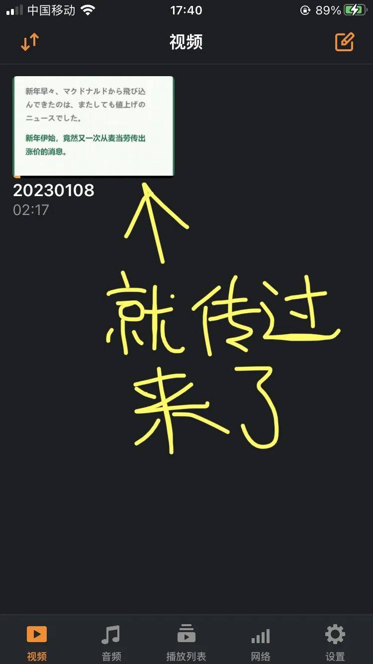 怎么往ipad里传视频，无需数据线，WiFi无损传输教程