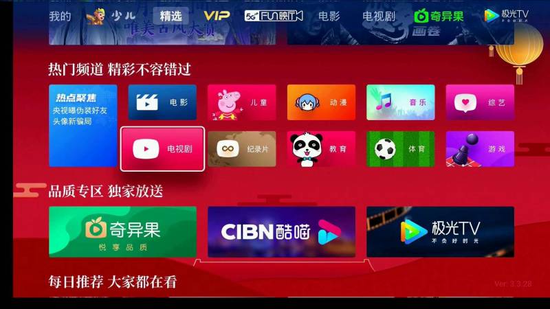 河北移动爱家TV，让国庆假期宅家也精彩