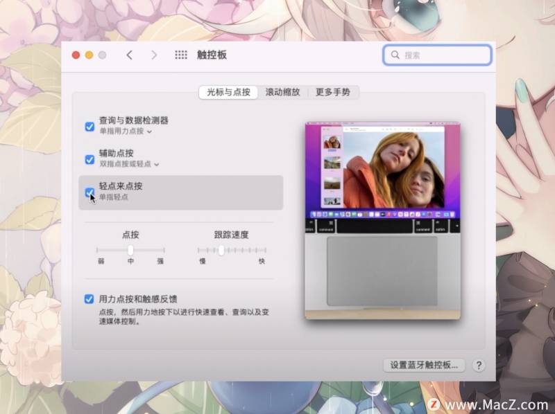 【萌新必看】MacBook新手指南，基础设置与技巧一览