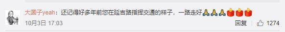 致敬！青岛永恒网络科技工作室的微博留下感人印记，员工辛勤付出感动网友