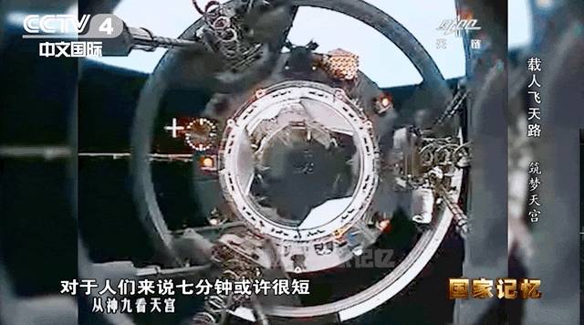 天宫一号与神舟八号首次交会对接，精准成功，中国太空之吻如何炼成？ 