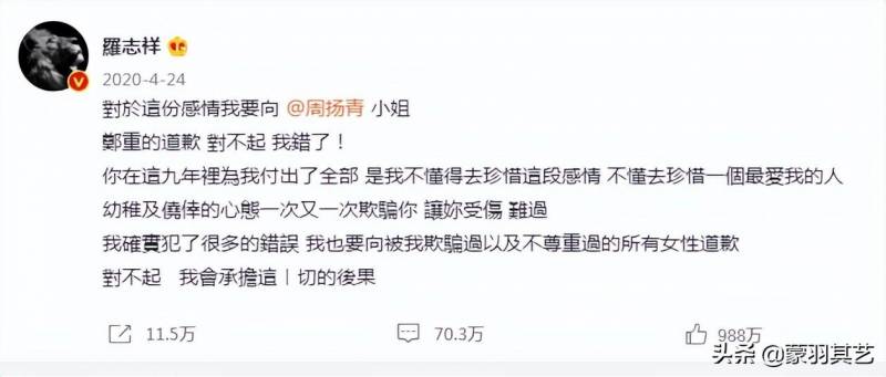 罗志祥高调复出，宣布上海演唱会，决心赢回粉丝心