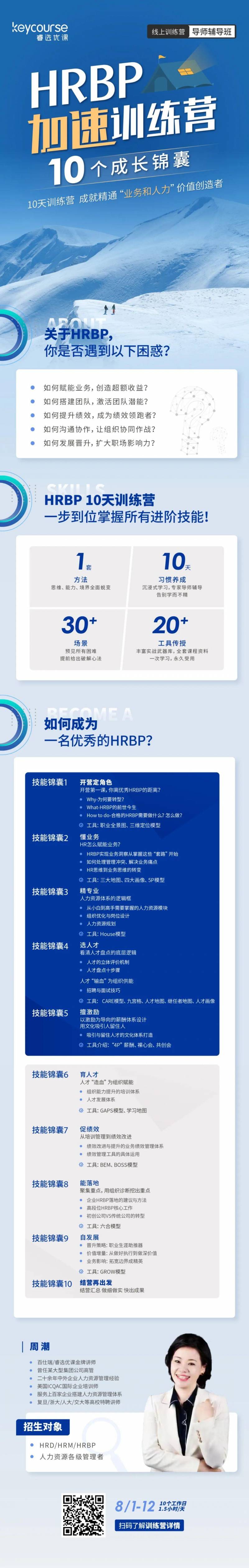 hrg是什么职位，与华为HRBP、阿里政委晋升要求比较