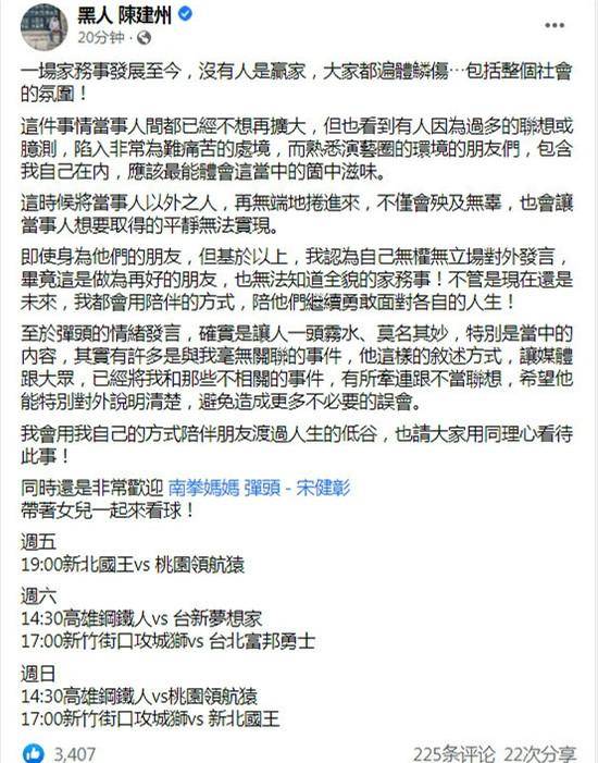 陈建州正面回应王力宏事件，感谢李靓蕾澄清支持