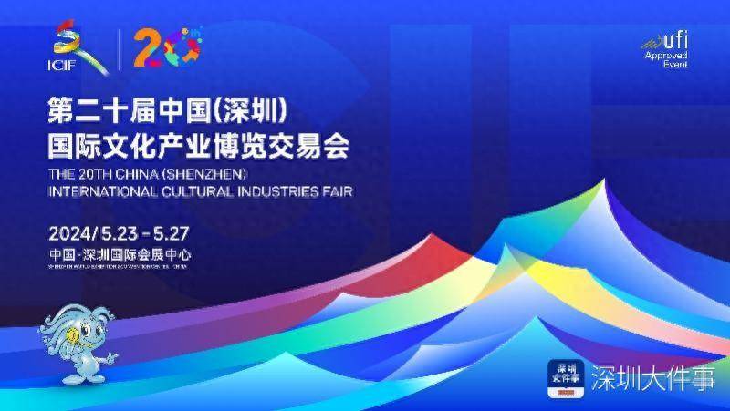 標題，文博綜述，深圳迎世界文化産業盛會，展示交流精彩紛呈