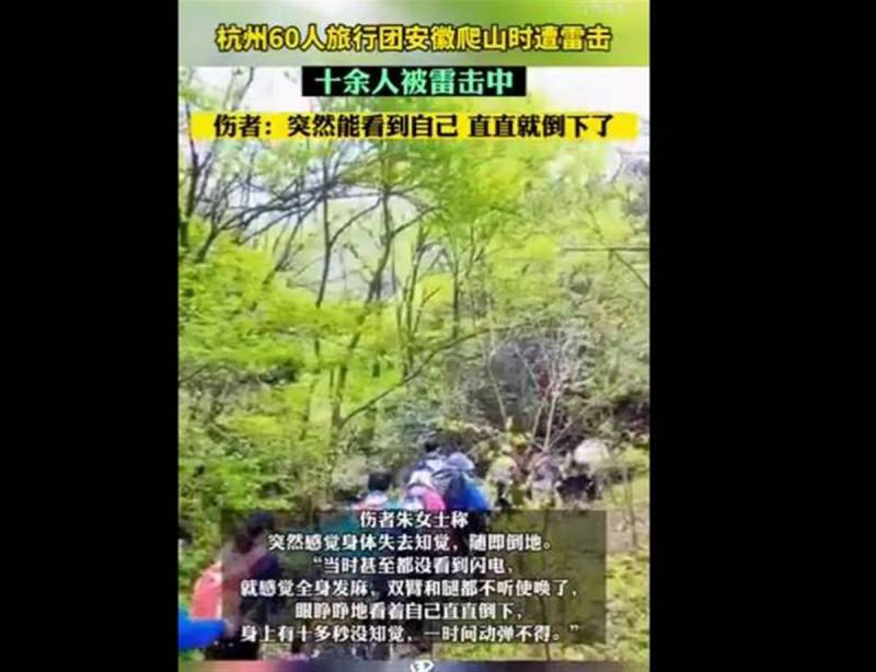 3名大学生在野长城露营时遭雷击，多名游客爬山受伤，雷电多发季户外活动如何防雷？