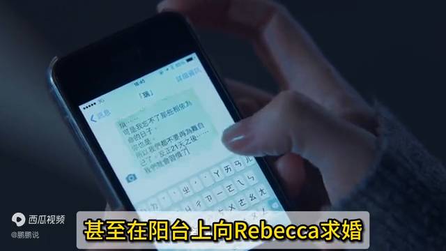 Rebecca，为何她选择情妇之路，追求何物？