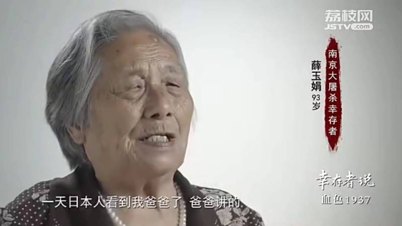 【央眡紀錄片】1937，南京記憶，歷史的証言