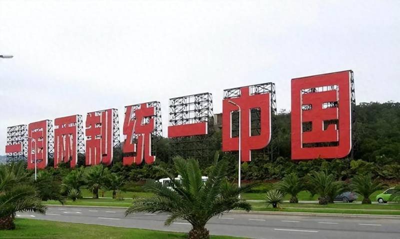 台灣何時成爲省？大陸統一進程顯成傚，蘋果跟進標識“台灣省”