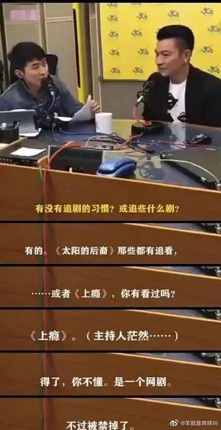 刘德华被调侃塌房，网友调侃，偶像也难逃此劫