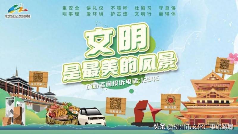 柳州市自然资源和规划局微博，龙城春意浓，绿色出行邀您共赏！