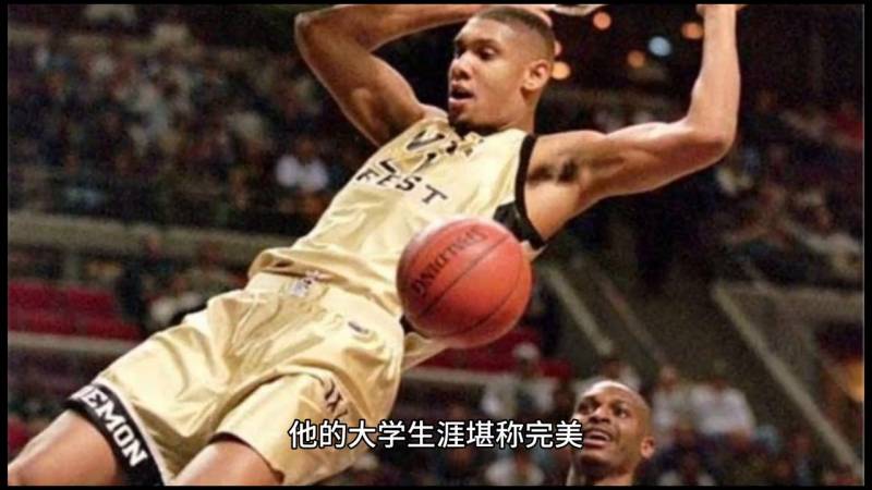 timduncan的微博，篮球传奇蒂姆·邓肯的赛场人生