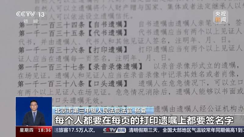 遗嘱继承，合法有效的立遗嘱方式及遗产继承要点