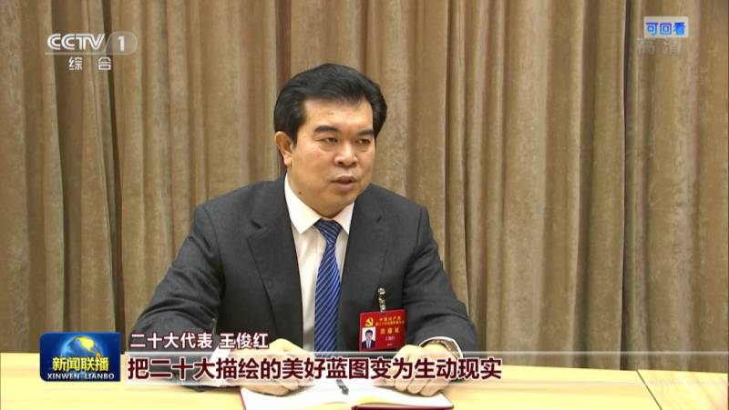 二十大代表王俊红谈发展愿景 接受《河北新闻联播》专访