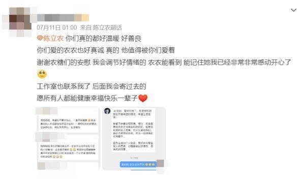 陈立农微博深情缅怀粉丝，主动求留遗物感动网友