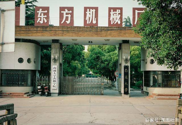 南通大学钟秀校区将落幕，校区规模缩减至三