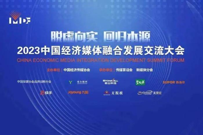 产经新闻网的微博荣登2023经济媒体微博影响力榜单前列！