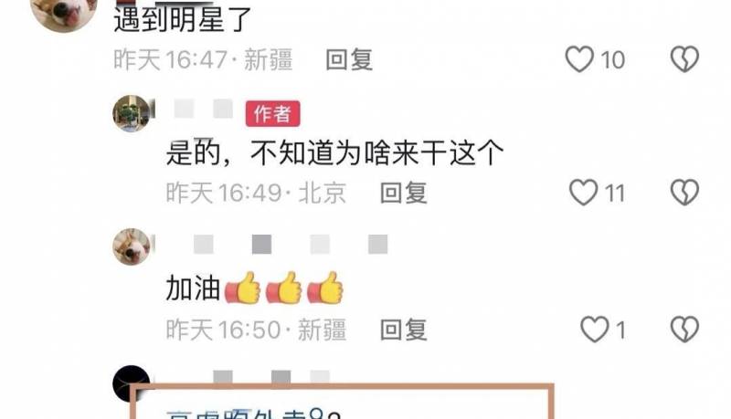 署名演员高虎的微博，息影八年，生活所迫兼职送外卖