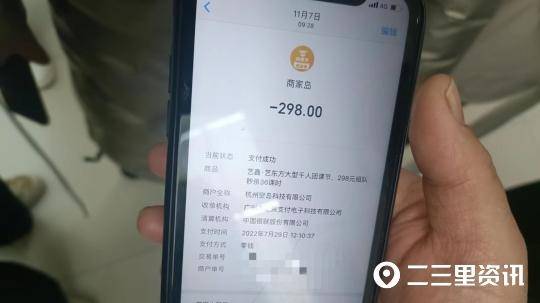 艺鑫·艺东方停业后续，万达商管接手善后工作