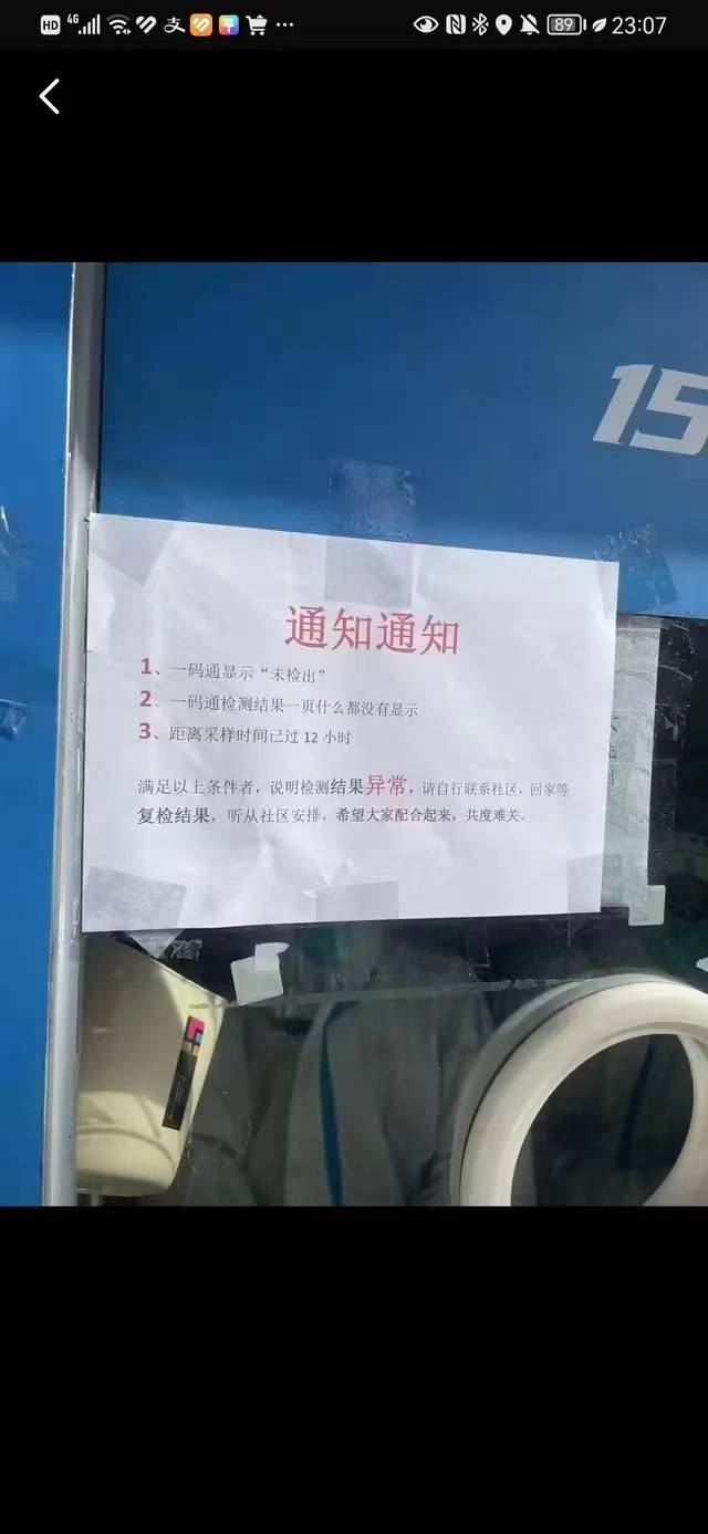 单管核酸一直不出结果怎么回事？可能是这些原因导致