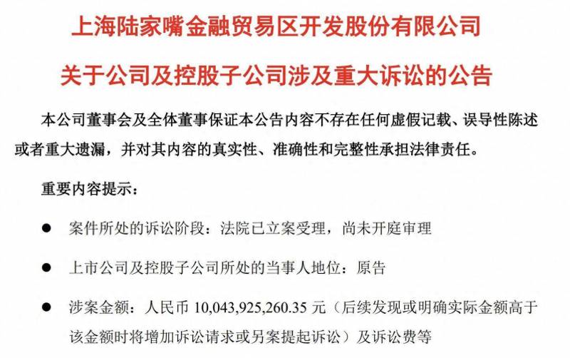 陆家嘴索赔百亿引发热议，起诉五单位求赔偿，胜算几何？