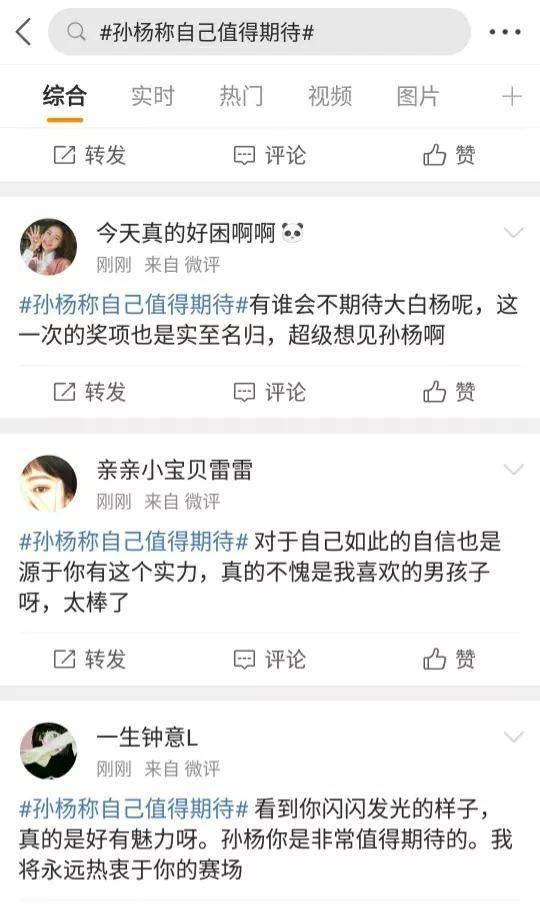 孙杨百度贴吧官博的微博，一日之内，删光孙杨出席活动内容，令人疑惑