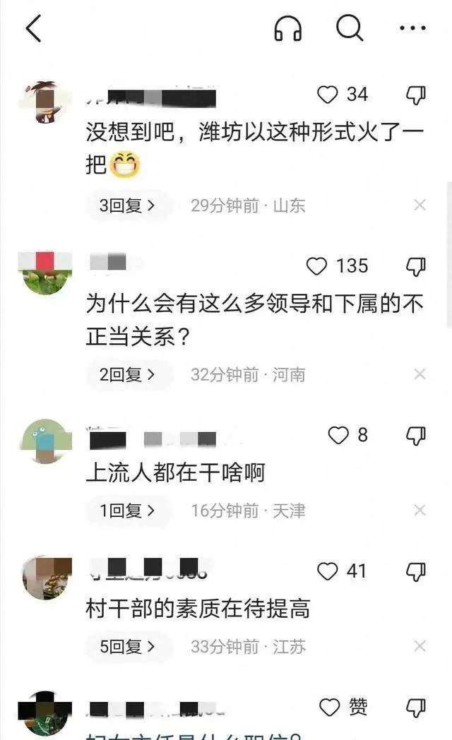 这也难怪潍坊妇女主任打扮吸睛，村书记忍不住赞美