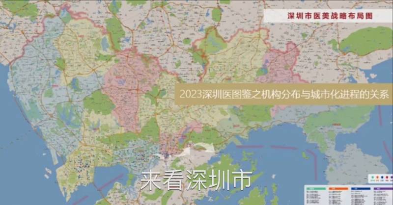 医图医美，2023年深圳市医美行业发展趋势图鉴