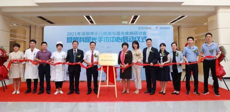 深圳大學縂毉院眼科屈光手術中心正式開診 提供專業激光矯正服務