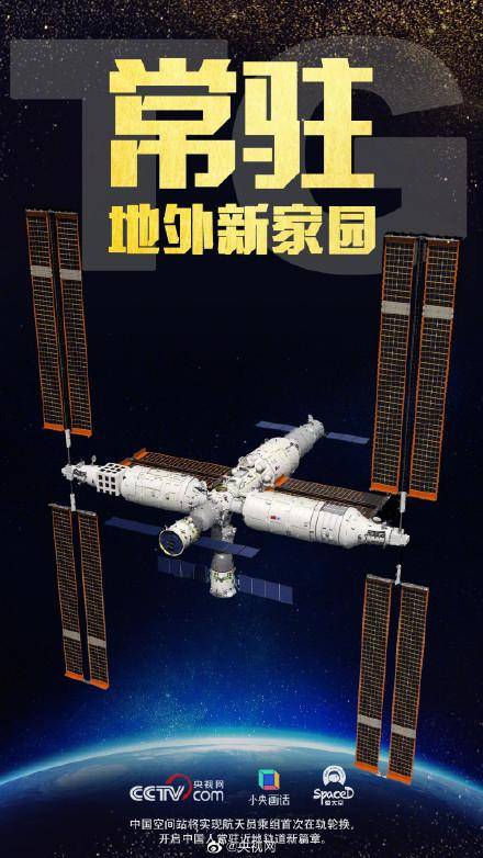 中国航天员乘组将首次在轨轮换，打造空间站任务新常态