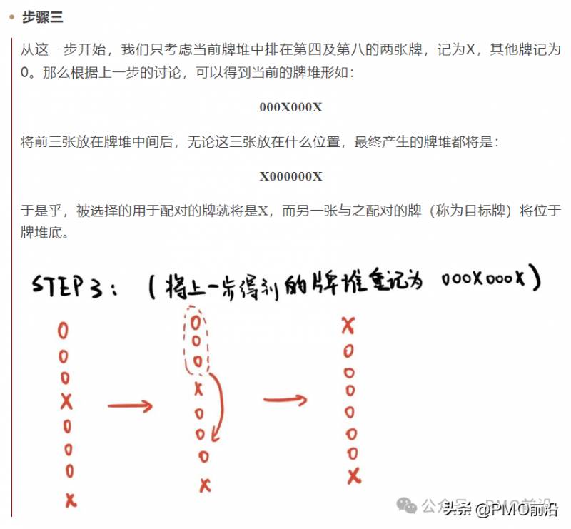 2024春晚刘谦魔术失误分析，项目风险与揭秘