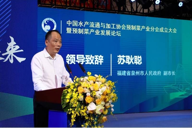 2024年中国石狮预制菜产业发展论坛举行，聚“狮”立新，预制未来