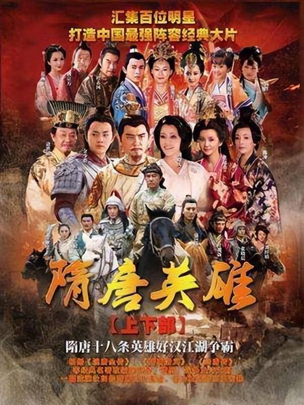 《隋唐英雄4》刘梓娇，古装武侠历史剧的精彩续作