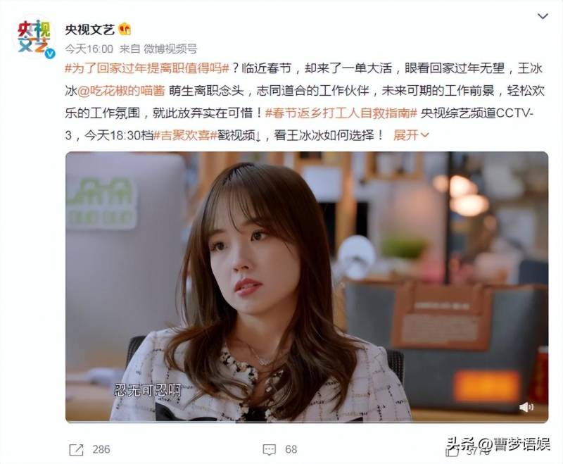王冰冰跨界演戏引争议，演央视短片被送上热搜，网友评价两极分化