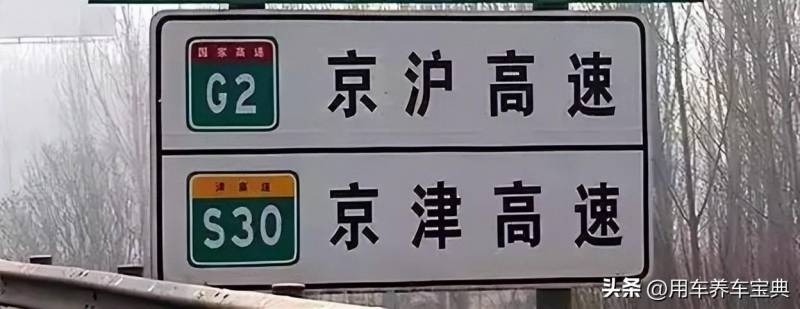 日常开车知识，这些道路指示牌你真的懂了吗？花5分钟掌握！