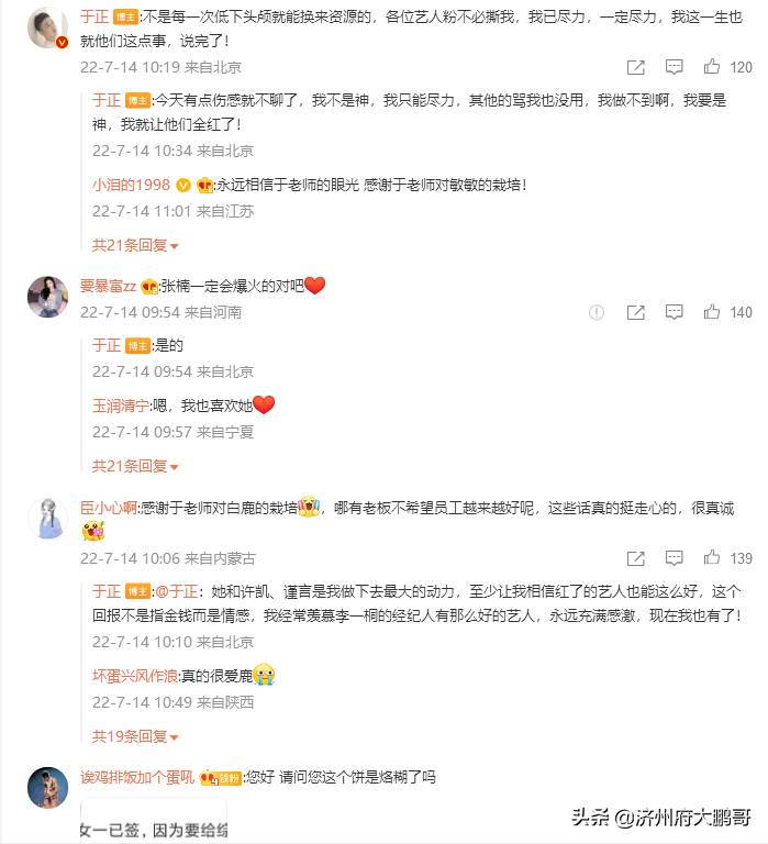 大家怎么看于正的观点，谈培养新人，发长文大吐苦水，网友评论三观正