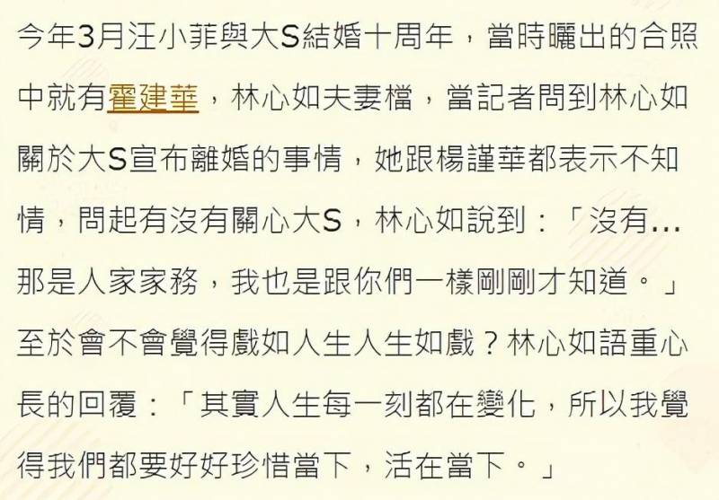 林心如记者会官宣离婚，《华灯初上》主演盛装出席，回应婚姻状况