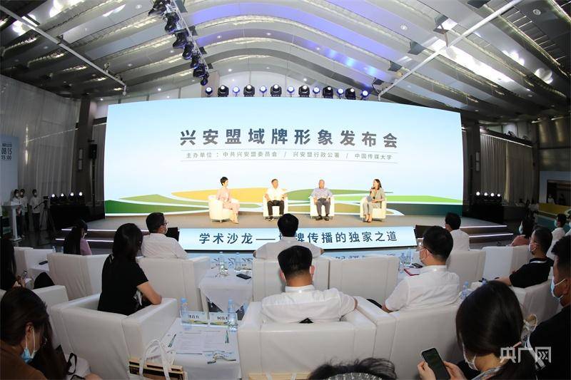 视频兴安盟域牌形象发布会举行，全国首个！兴安盟域牌形象在北京发布