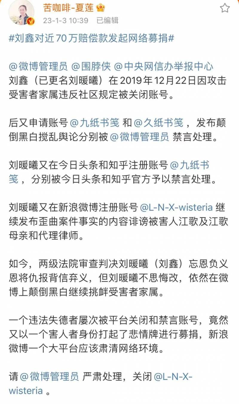 歌手刘鑫的微博再次被禁言，新账号也被封！