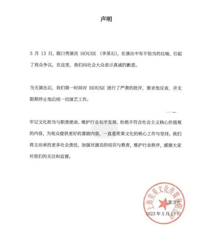 罗翔神预言——脱口秀也不是法外之地！