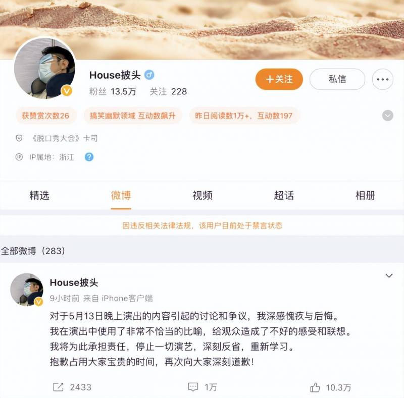 羅翔神預言——脫口秀也不是法外之地！