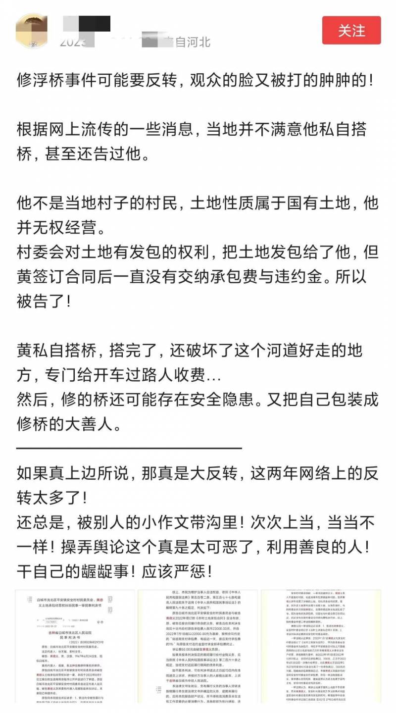 浮桥事件有反转，举报者接受采访透露隐情，真相或存疑