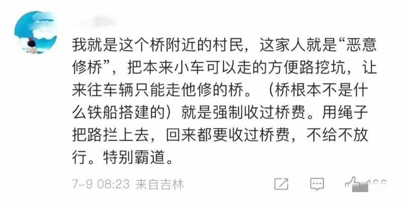 浮桥事件有反转，举报者接受采访透露隐情，真相或存疑