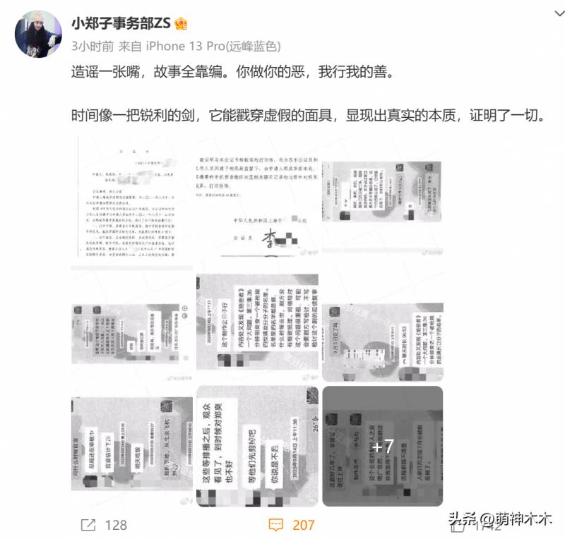 郑爽大学男友发声，回忆校园爱情，否认代孕传闻