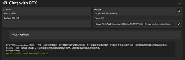 NVIDIA更新ChatRTX软件，新增中文对话支持