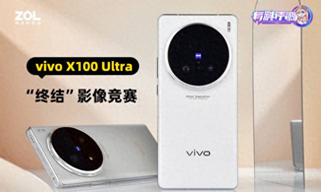vivo X100 Ultra深度评测，影像性能的全新标杆