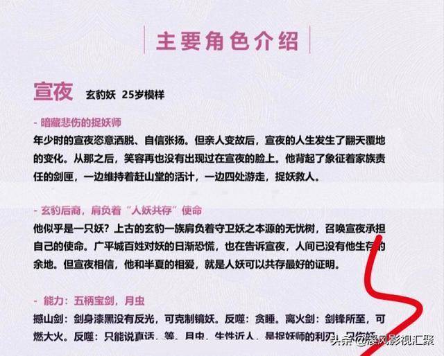 《任嘉伦新剧演绎捉妖师，单元情节丰富，《无忧渡》引期待》