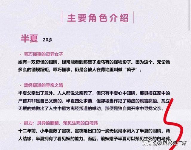 《任嘉伦新剧演绎捉妖师，单元情节丰富，《无忧渡》引期待》