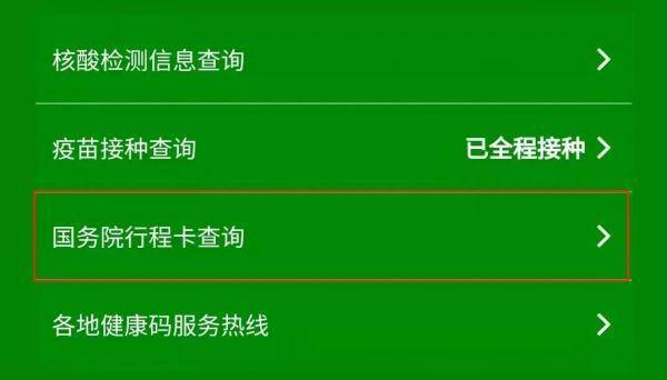 山东健康码再升级！三检结果一目了然，信息更全面