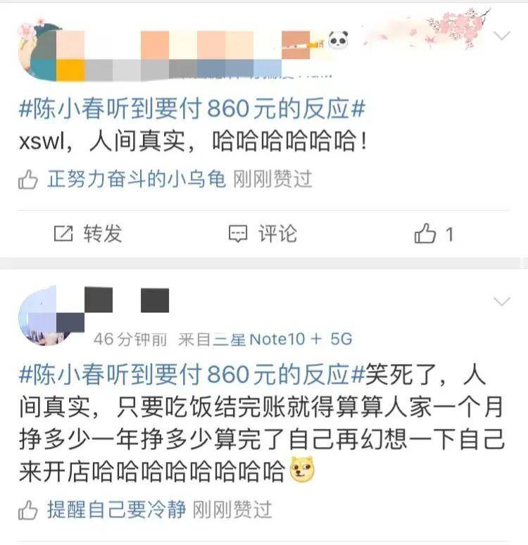 陈小春听到要付860元，瞬间愣住，太贵了吧！